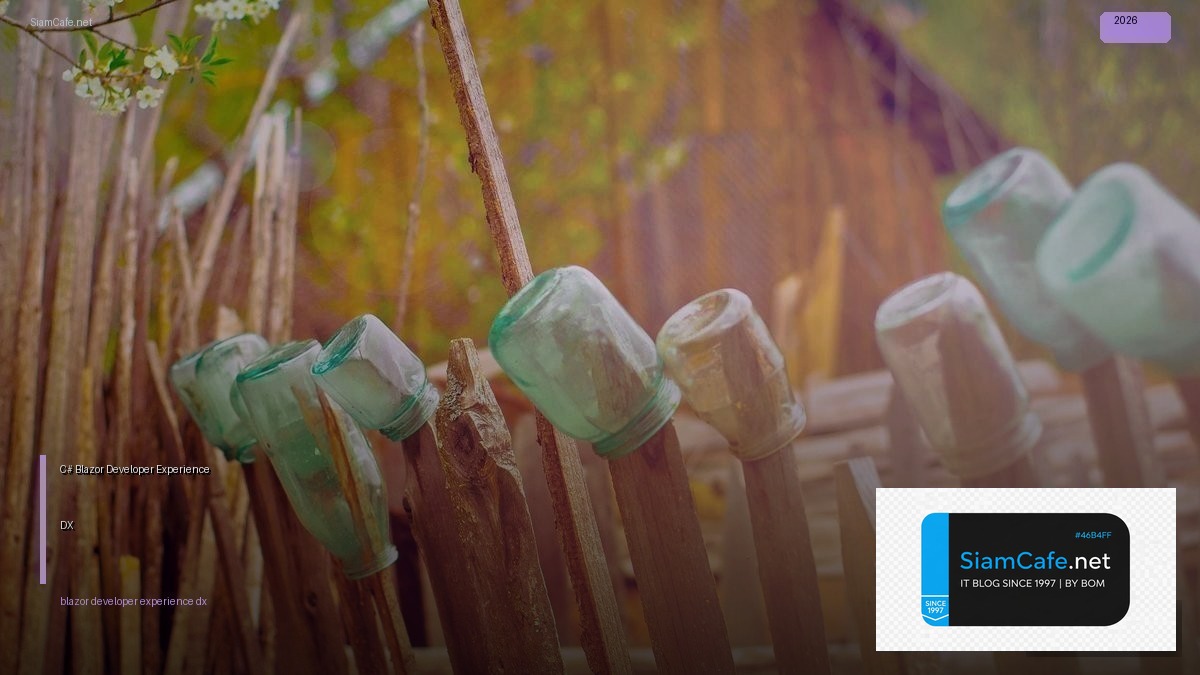 C# Blazor Developer Experience DX — คู่มือฉบับสมบูรณ์ 2026 | SiamCafe Blog