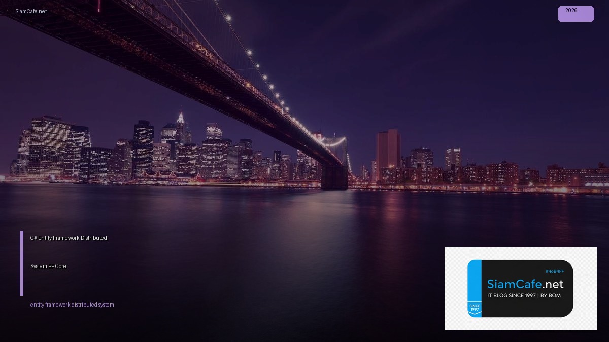 c entity framework distributed system