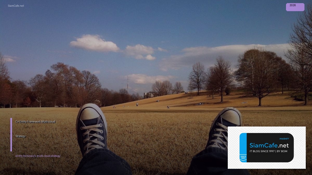 C# Entity Framework Multi-cloud Strategy — คู่มือฉบับสมบูรณ์ 2026 | SiamCafe Blog