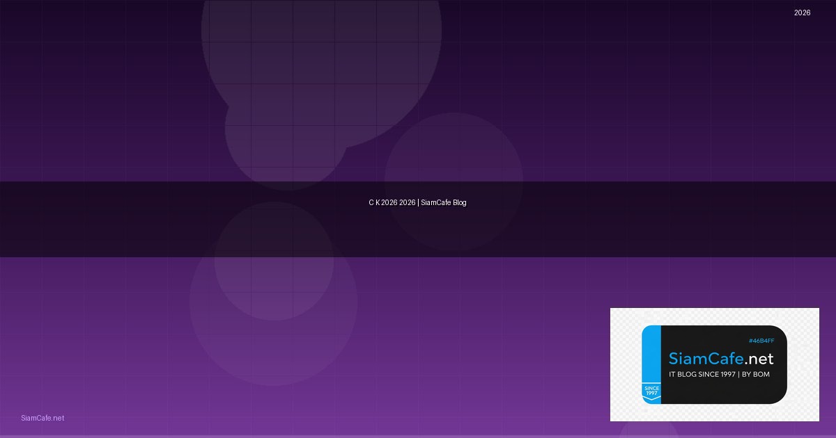 C K คือ ใคร — คู่มือฉบับสมบูรณ์ 2026 — คู่มือฉบับสมบูรณ์ 2026 | SiamCafe Blog