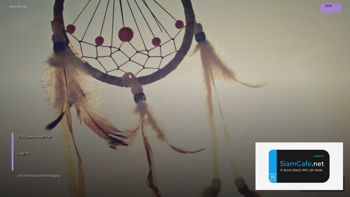 cdk construct audit trail logging