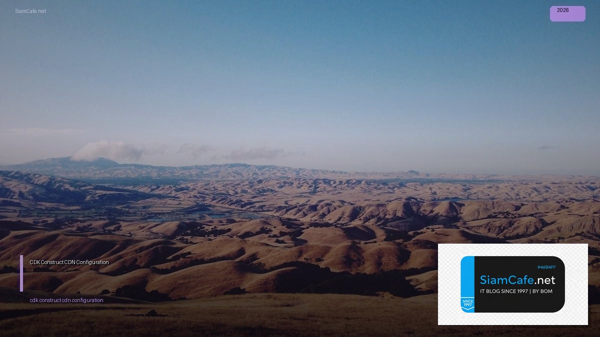 CDK Construct CDN Configuration | SiamCafe Blog