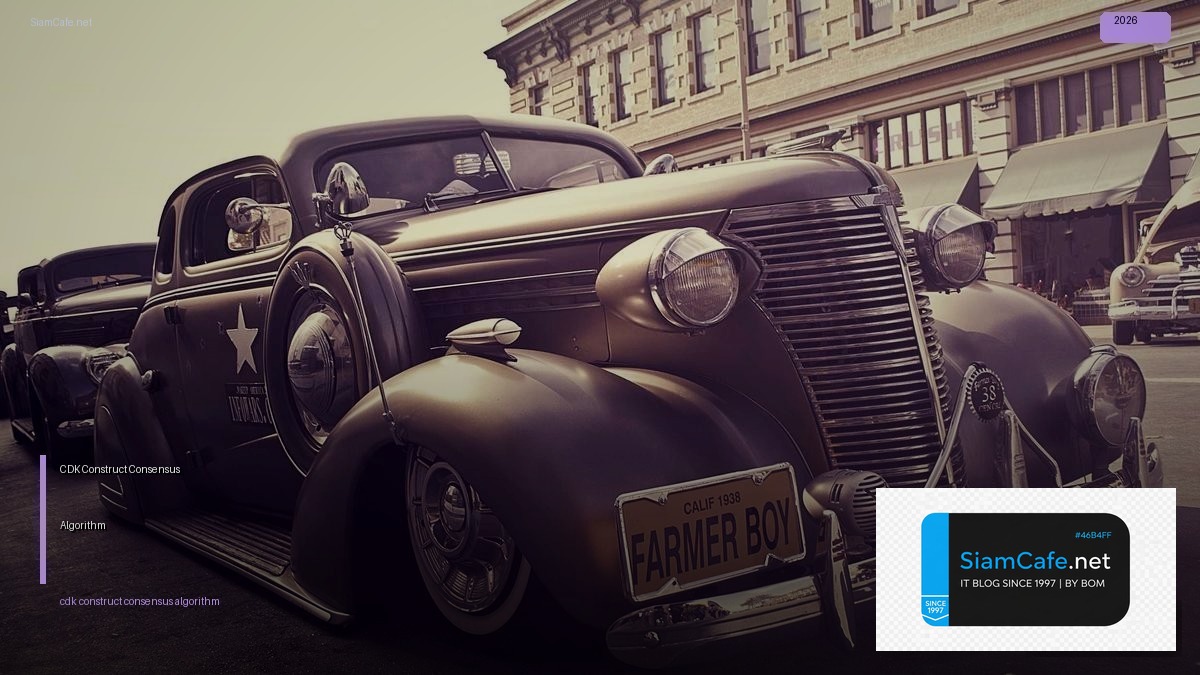 cdk construct consensus algorithm