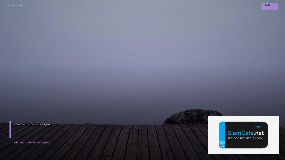 cdk construct distributed system