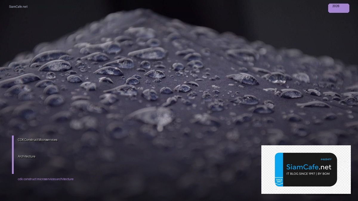 CDK Construct Microservices Architecture — คู่มือฉบับสมบูรณ์ 2026 | SiamCafe Blog