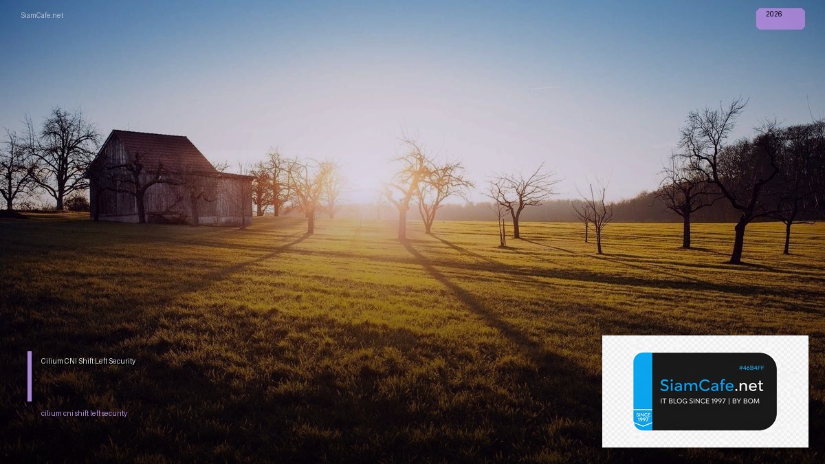 Cilium CNI Shift Left Security — คู่มือฉบับสมบูรณ์ 2026 | SiamCafe Blog