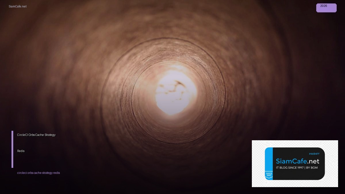 CircleCI Orbs Cache Strategy Redis — คู่มือฉบับสมบูรณ์ 2026 | SiamCafe Blog