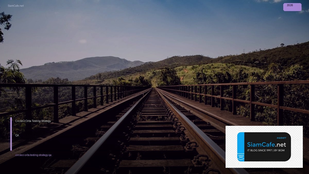 CircleCI Orbs Testing Strategy QA — คู่มือฉบับสมบูรณ์ 2026 | SiamCafe Blog