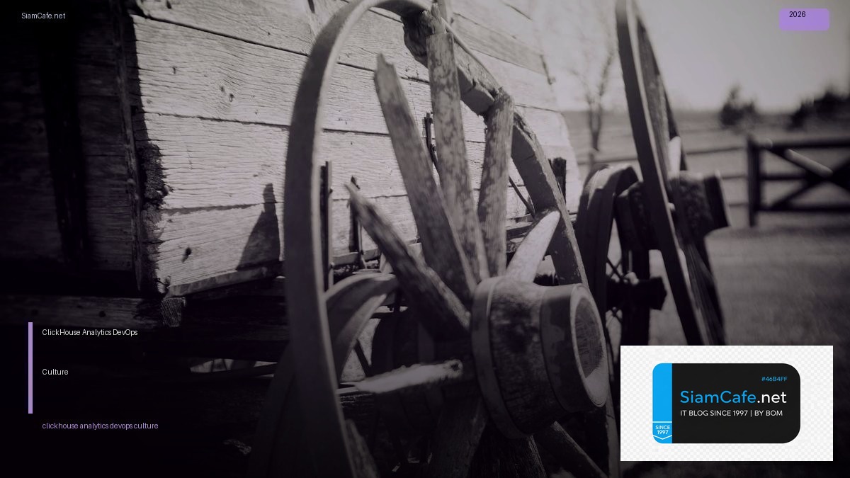 clickhouse analytics devops culture