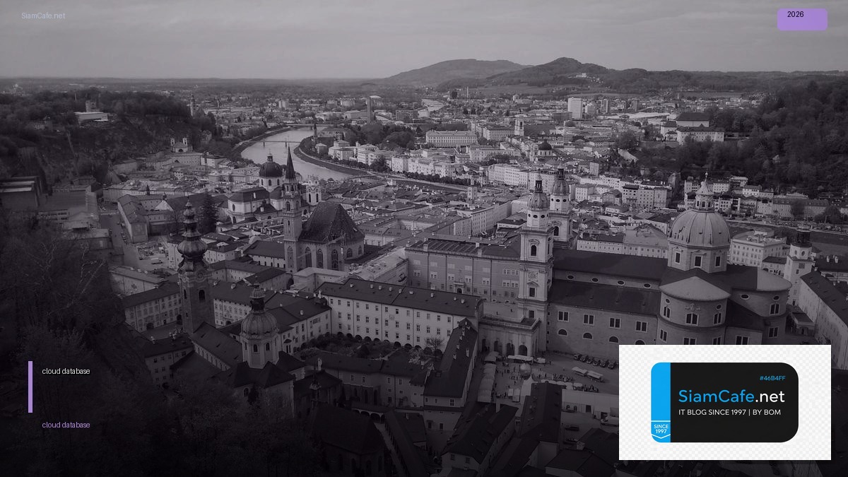 cloud database คือ อะไร — คู่มือฉบับสมบูรณ์ 2026 | SiamCafe Blog