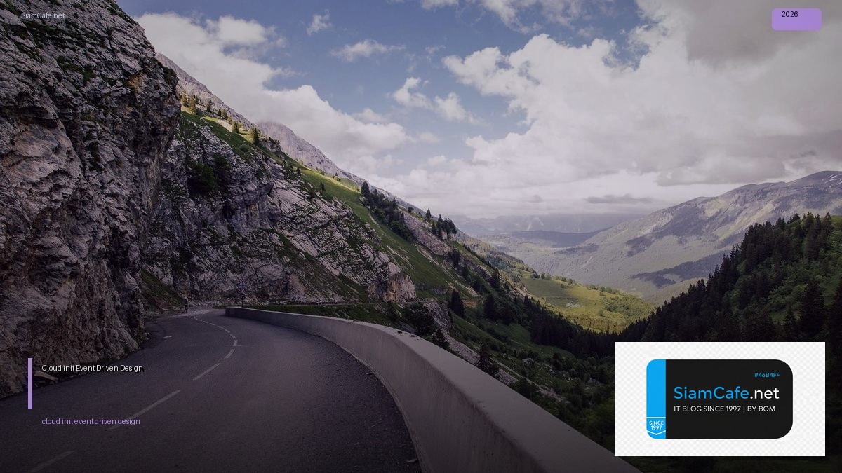 cloud init event driven design