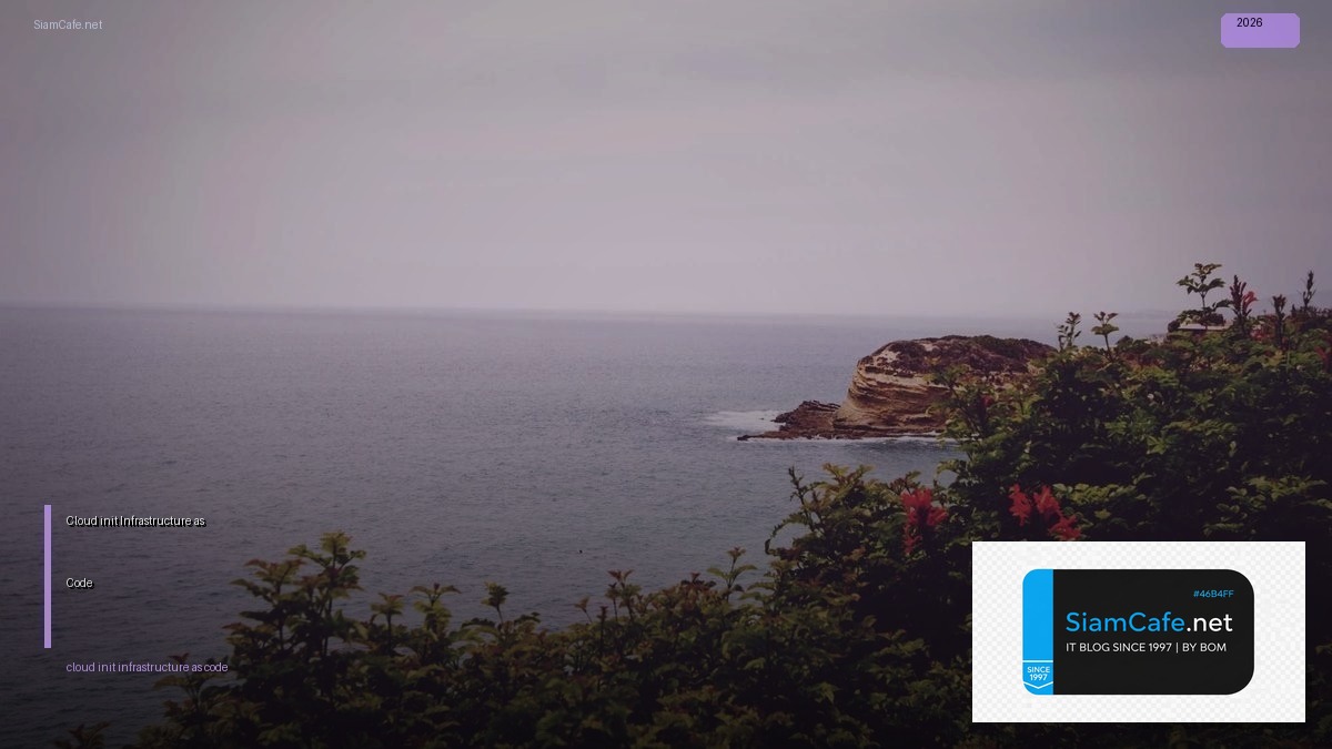 cloud init infrastructure as code