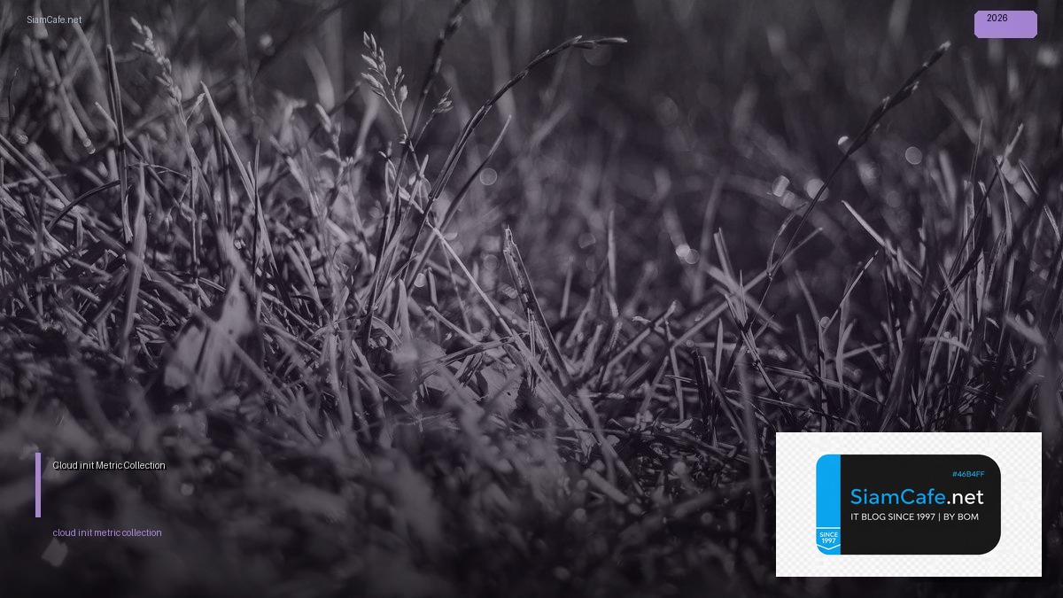 cloud init metric collection