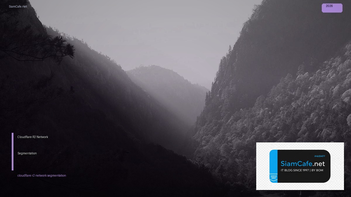 cloudflare r2 network segmentation