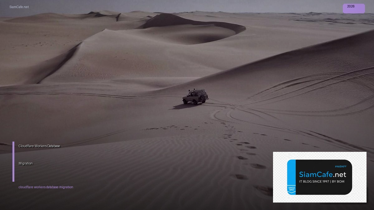 cloudflare workers database migration