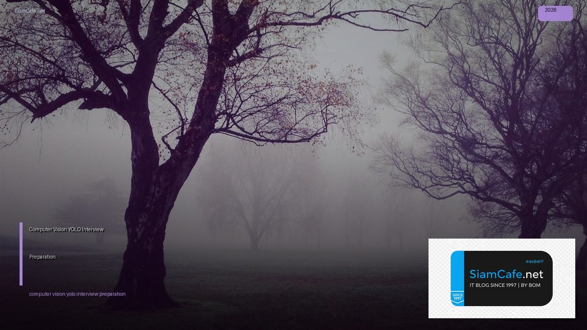 Computer Vision YOLO Interview Preparation | SiamCafe Blog