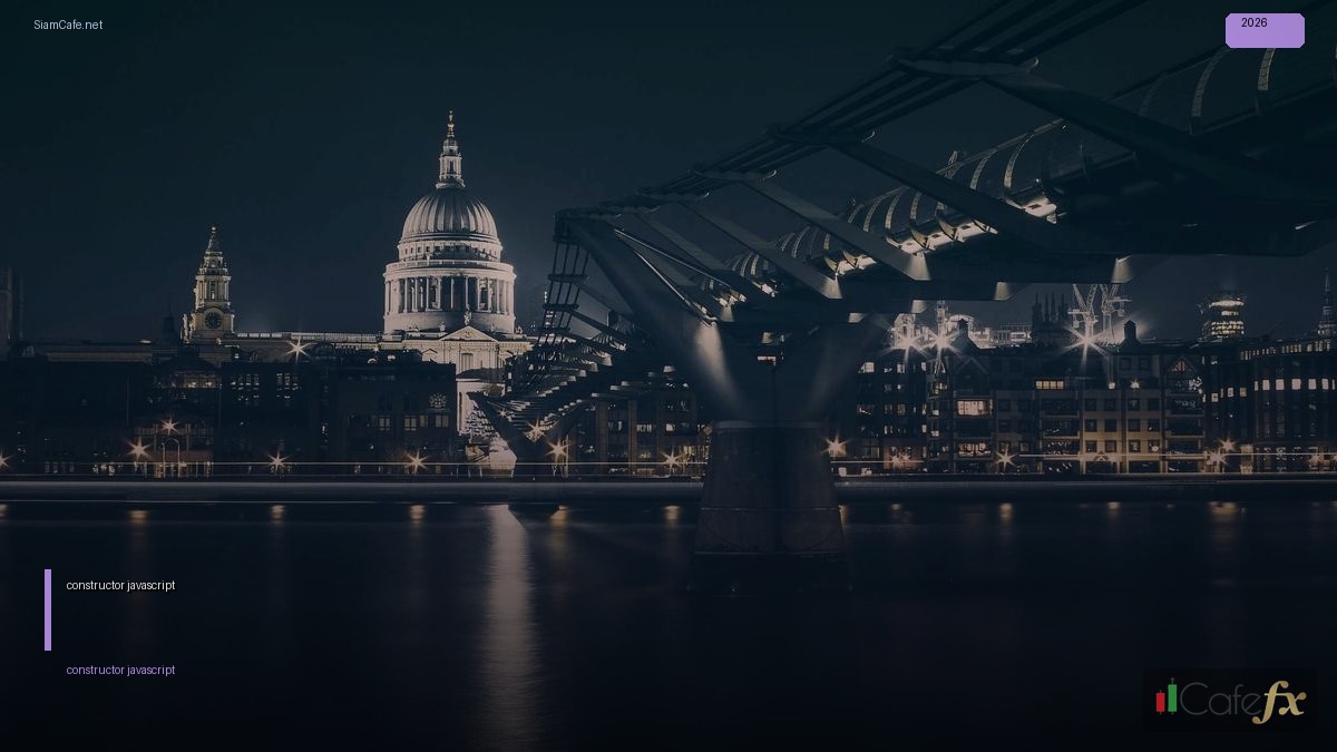 constructor javascript คือ — คู่มือฉบับสมบูรณ์ 2026 | SiamCafe Blog