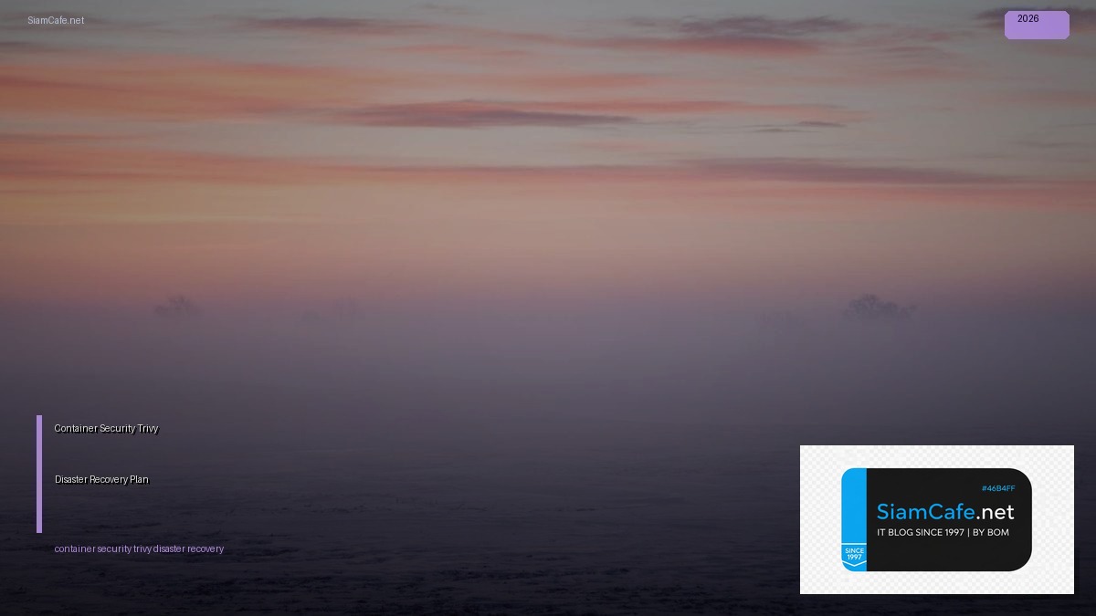 Container Security Trivy Disaster Recovery Plan — คู่มือฉบับสมบูรณ์ 2026 | SiamCafe Blog