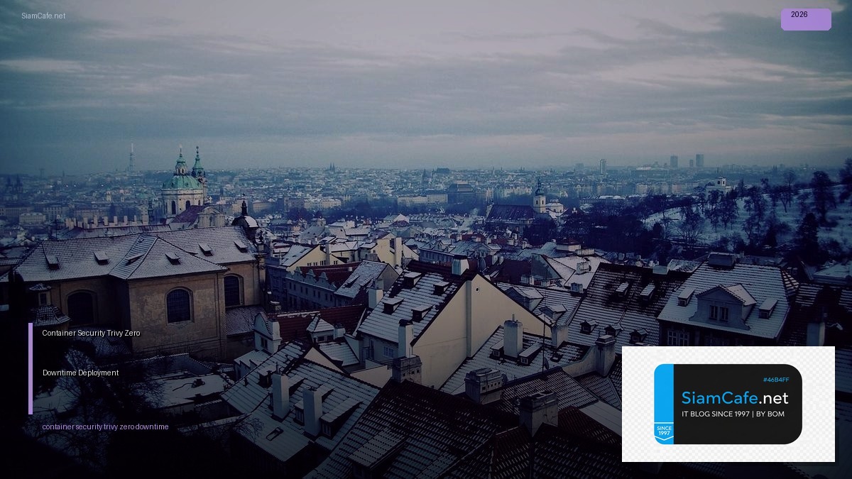 Container Security Trivy Zero Downtime Deployment — คู่มือฉบับสมบูรณ์ 2026 | SiamCafe Blog