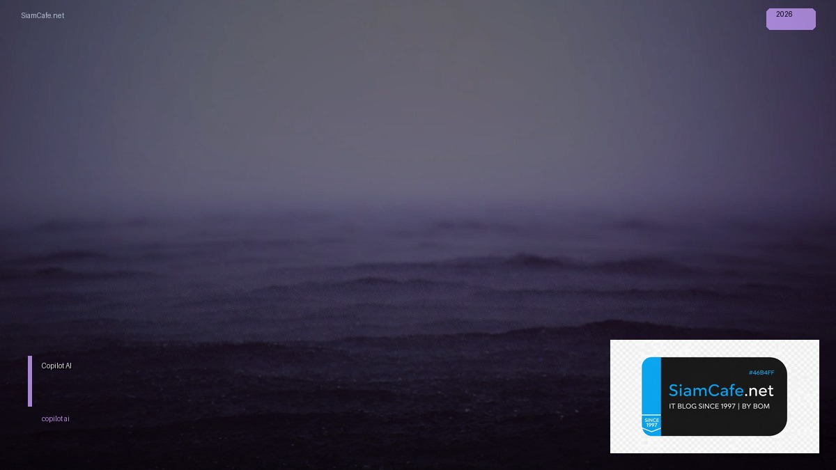 Copilot AI คืออะไร — คู่มือฉบับสมบูรณ์ 2026 — คู่มือฉบับสมบูรณ์ 2026 | SiamCafe Blog