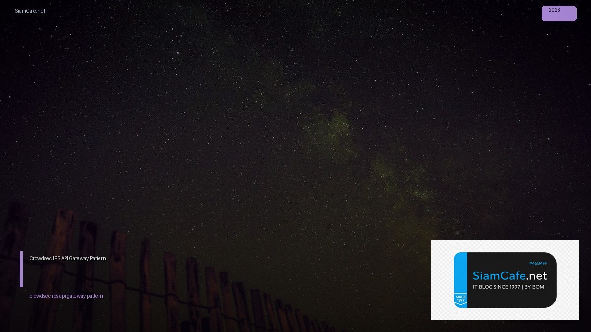 Crowdsec IPS API Gateway Pattern — คู่มือฉบับสมบูรณ์ 2026 | SiamCafe Blog