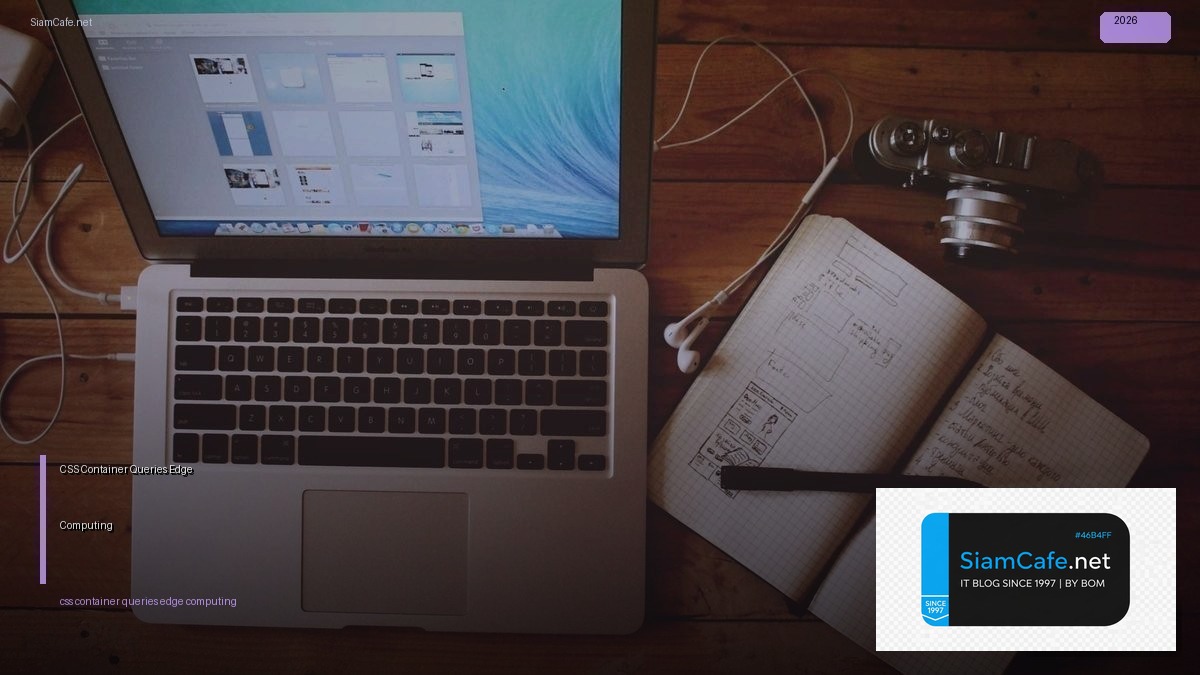 css container queries edge computing