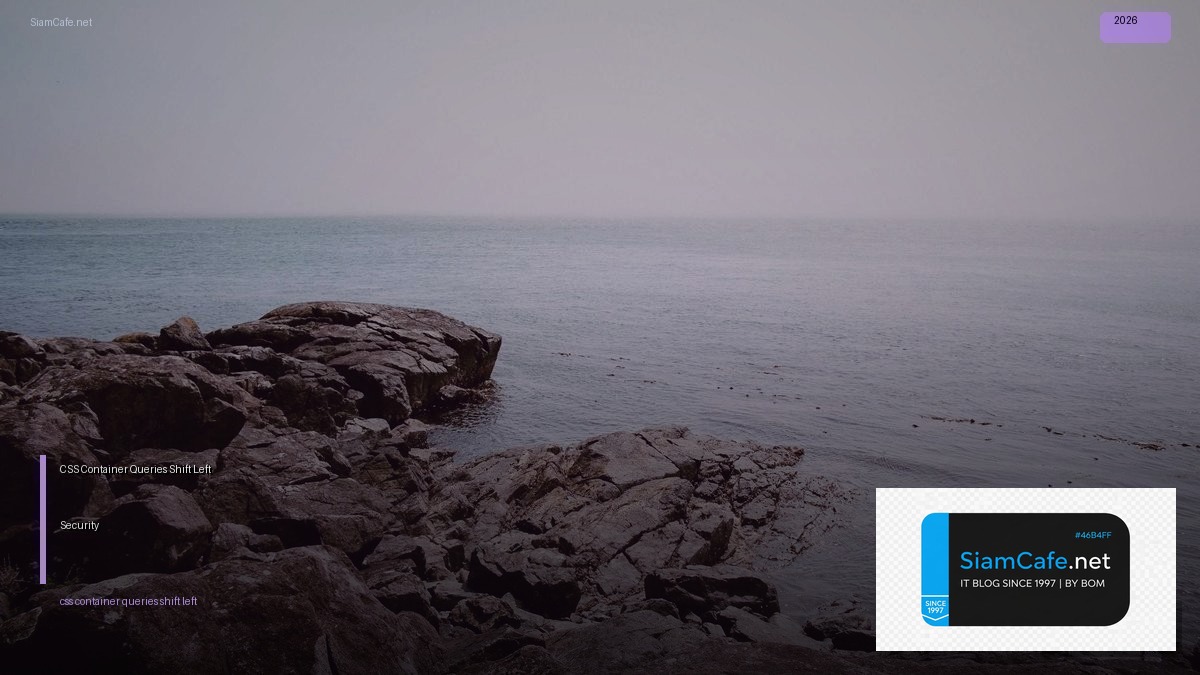 css container queries shift left security