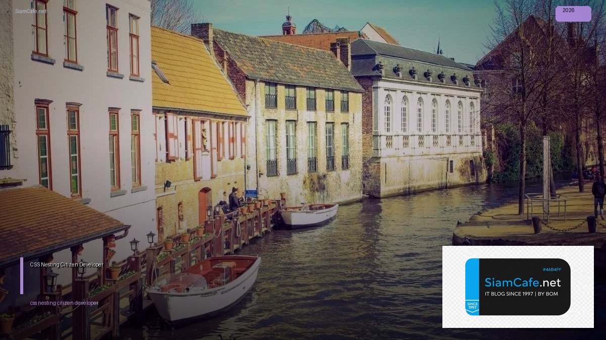 css nesting citizen developer