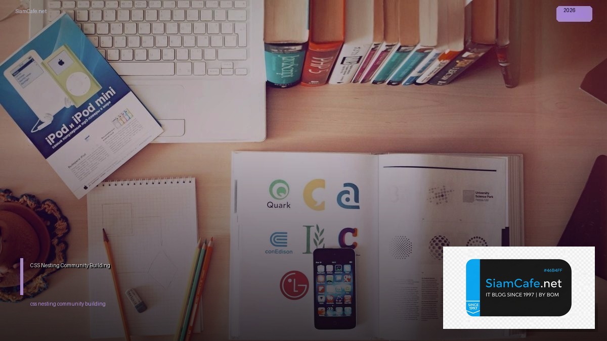 css nesting community building