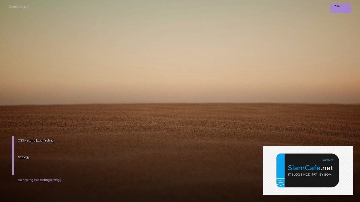 css nesting load testing strategy