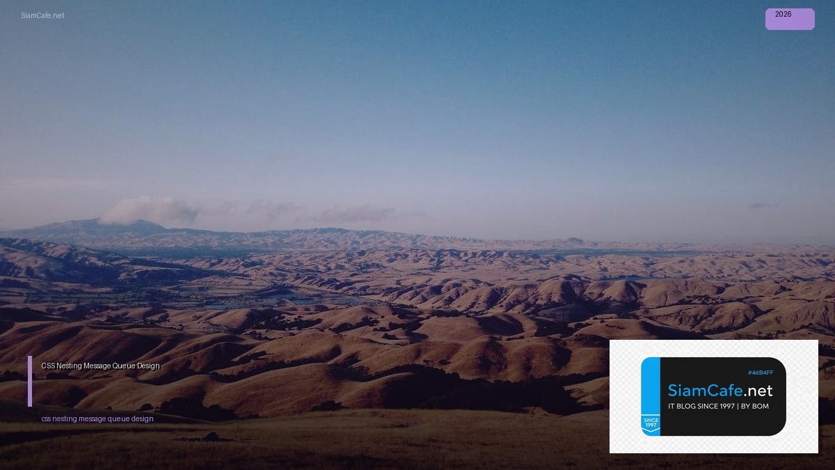 css nesting message queue design