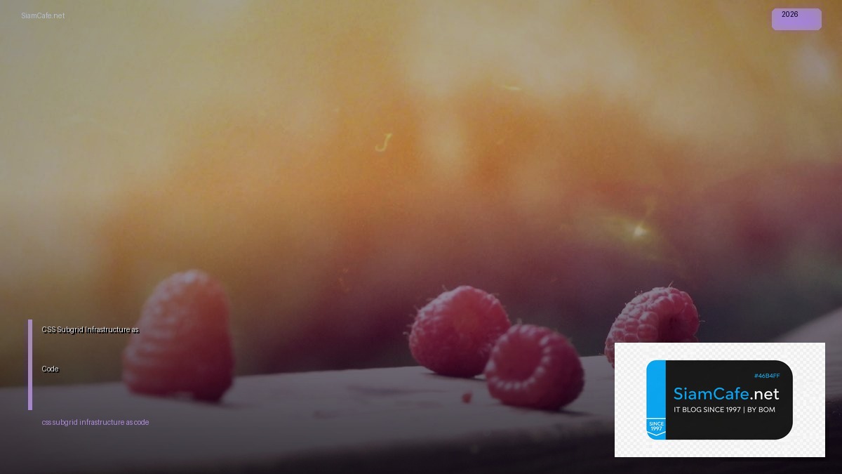 css subgrid infrastructure as code