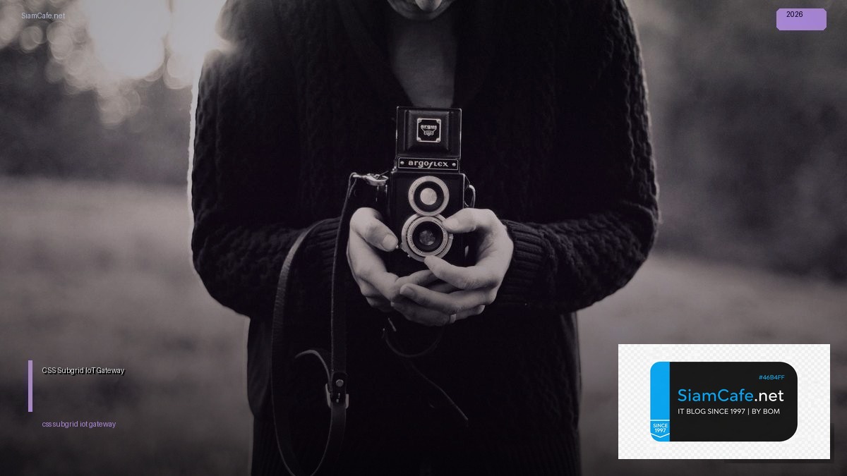 css subgrid iot gateway