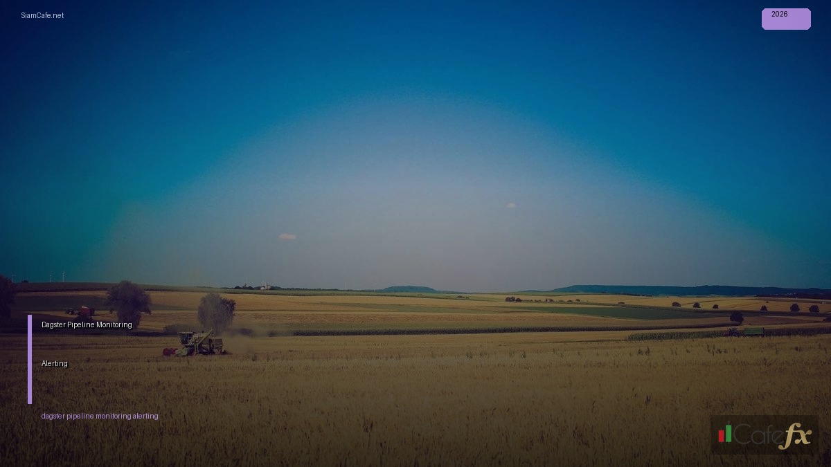 Dagster Pipeline Monitoring และ Alerting — คู่มือฉบับสมบูรณ์ 2026 | SiamCafe Blog