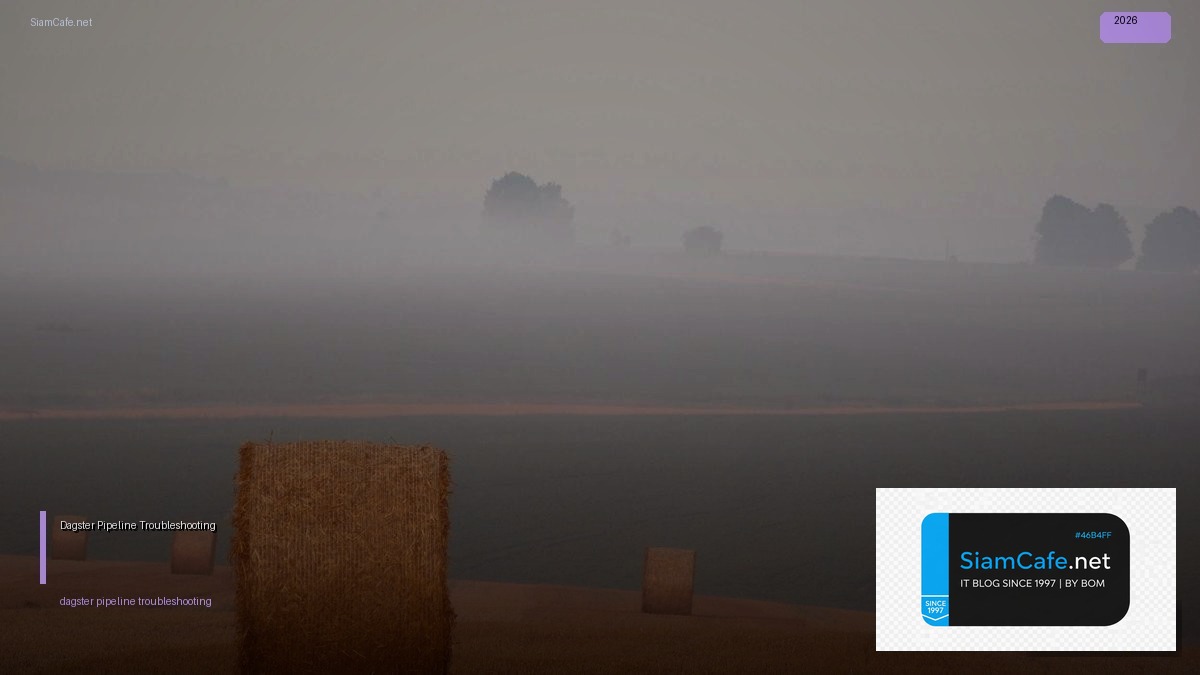 Dagster Pipeline Troubleshooting แก้ปัญหา — คู่มือฉบับสมบูรณ์ 2026 | SiamCafe Blog