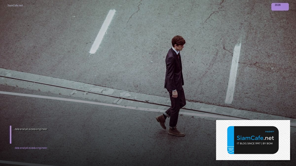 data analyst vs data engineer