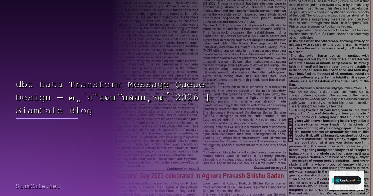 data analyst คอร์ส — คู่มือฉบับสมบูรณ์ 2026 | SiamCafe Blog