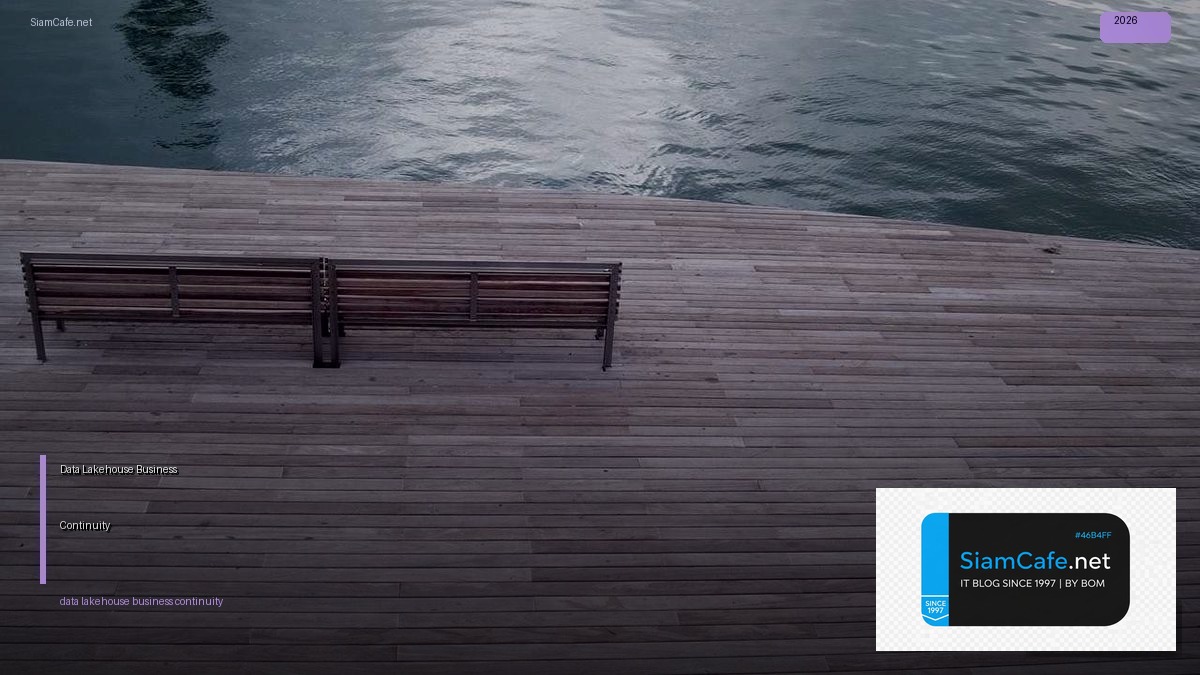 Data Lakehouse Business Continuity | SiamCafe Blog
