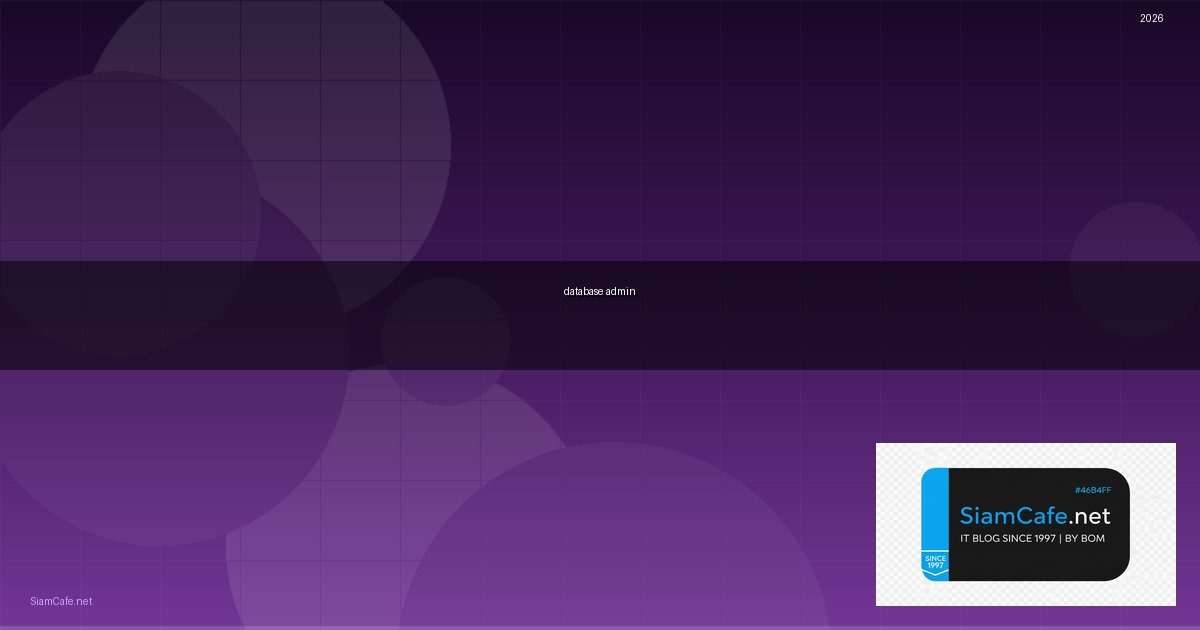 database admin คือ | SiamCafe Blog
