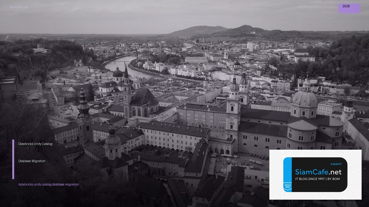 databricks unity catalog database migration