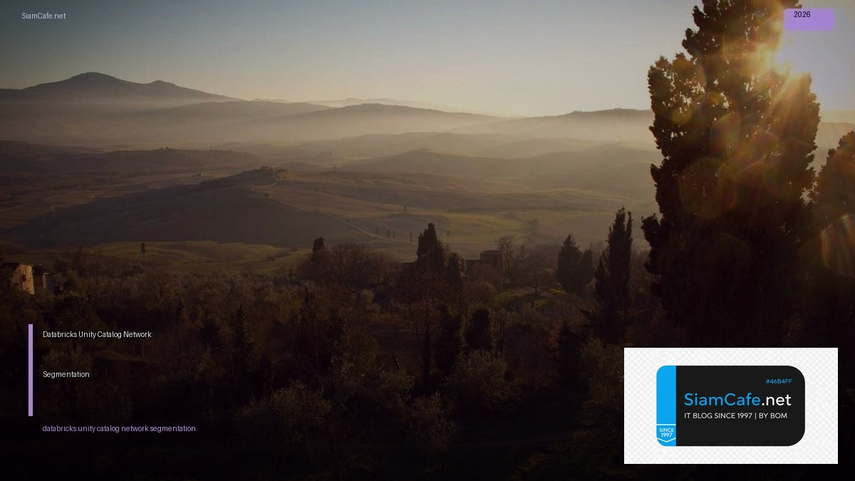 databricks unity catalog network segmentation