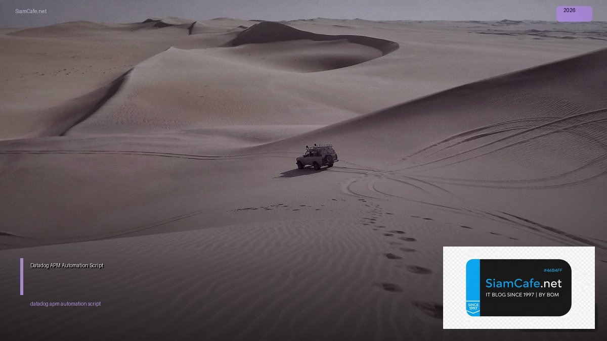 Datadog APM Automation Script — คู่มือฉบับสมบูรณ์ 2026 | SiamCafe Blog