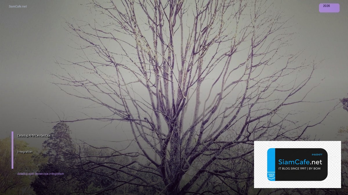 Datadog APM DevSecOps Integration — คู่มือฉบับสมบูรณ์ 2026 | SiamCafe Blog