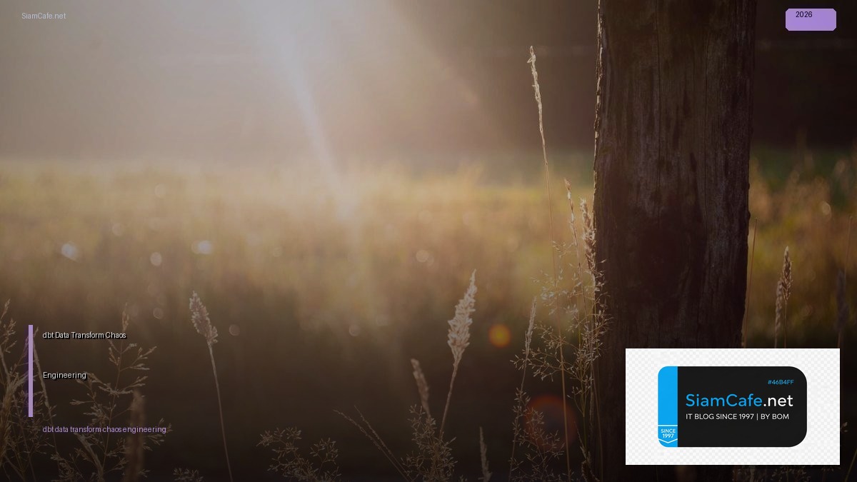 dbt data transform chaos engineering