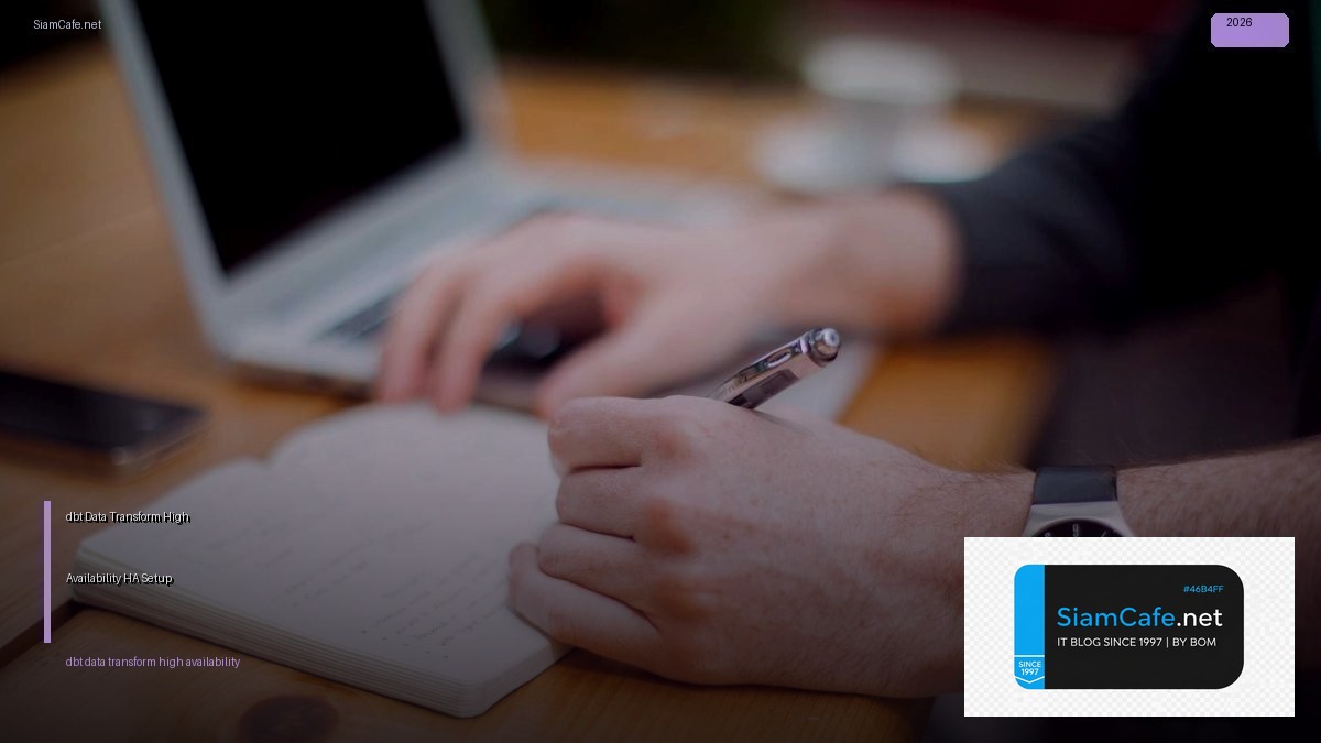 dbt data transform high availability ha setup