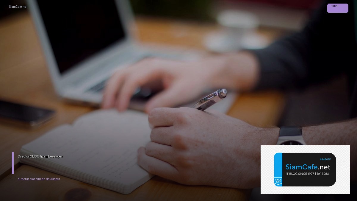 Directus CMS Citizen Developer | SiamCafe Blog