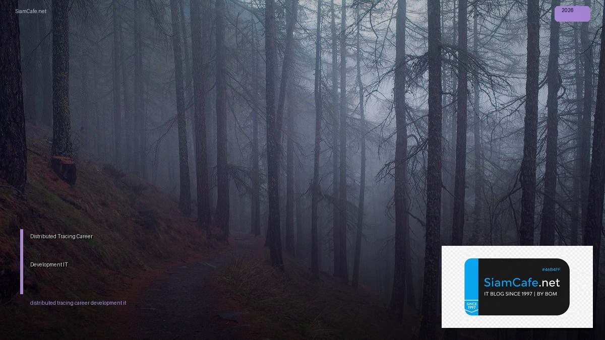 distributed tracing career development it