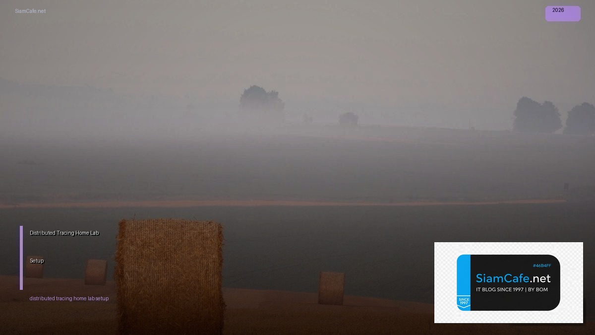 Distributed Tracing Home Lab Setup — คู่มือฉบับสมบูรณ์ 2026 | SiamCafe Blog