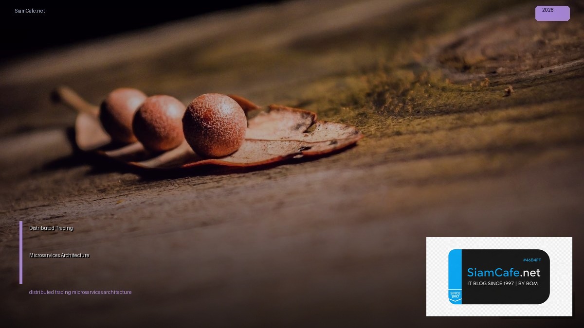 Distributed Tracing Microservices Architecture — คู่มือฉบับสมบูรณ์ 2026 | SiamCafe Blog