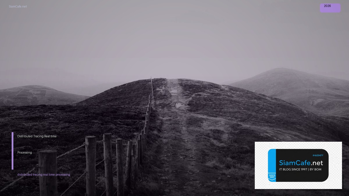 Distributed Tracing Real-time Processing — คู่มือฉบับสมบูรณ์ 2026 | SiamCafe Blog